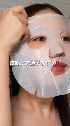せんか￤元汚肌からの垢抜け発信 ˎˊ˗のTikTok PR投稿：毛穴・皮脂悩みの人は絶対見て👀 ずっと探してた神アイ…