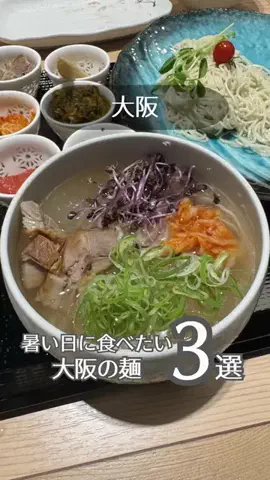 大阪グルメジャーニーのTikTok投稿