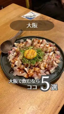 大阪グルメジャーニーのTikTok投稿