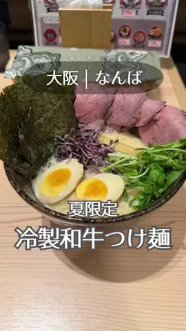 大阪グルメジャーニーのTikTok投稿