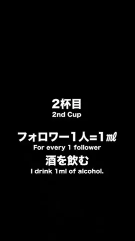 びあちゃん | 1フォロワー1ml酒🍺のTikTok PR投稿：Day2 次は一缶飲みたいなぁ #japan #pr #jd #jiffcy 