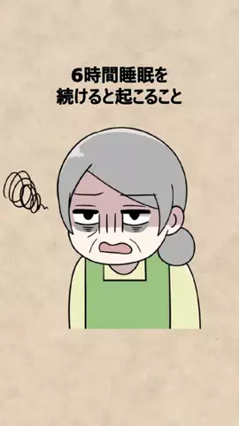 酒雑魚救済センターのTikTok投稿