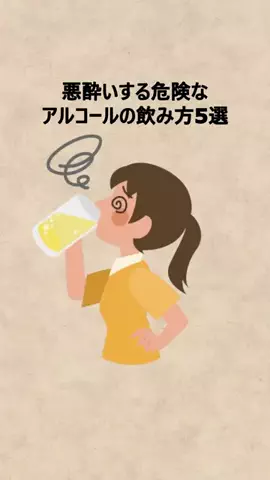酒雑魚救済センターのTikTok投稿