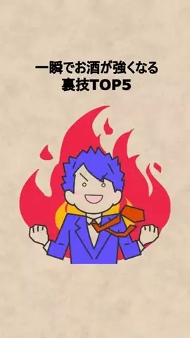 酒雑魚救済センターのTikTok投稿