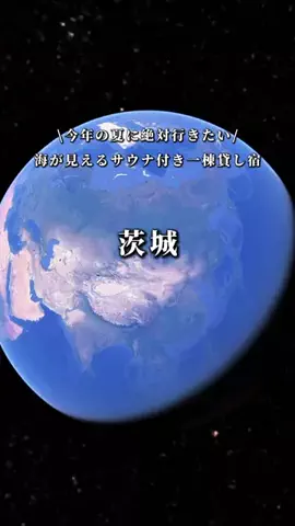 そら/つくば発の週末デート・お出かけのTikTok投稿