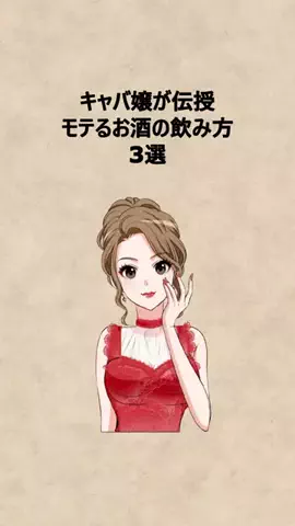 酒雑魚救済センターのTikTok投稿