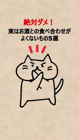 酒雑魚救済センターのTikTok投稿