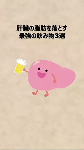 酒雑魚救済センターのTikTok投稿