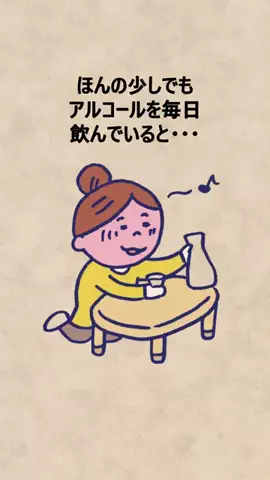 酒雑魚救済センターのTikTok投稿