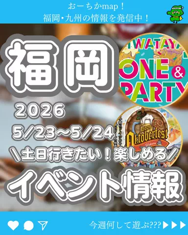 おーちかMAP🌈🐾【福岡･九州･海外旅行🗺】のTikTok投稿