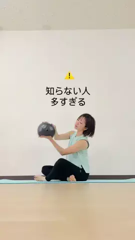 ゆかりヨガ🐒疲れない美姿勢をつくる先生のTikTok投稿