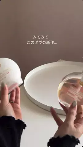 yuyu🐶ｽｷﾝｹｱｵﾀｸ🫧のTikTok投稿