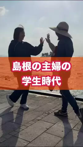 島根。をプロデュースのTikTok投稿
