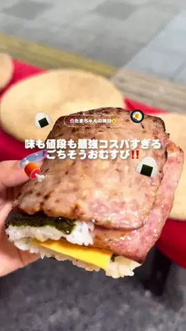 🎀たま｜グルメ記録🍯のTikTok投稿