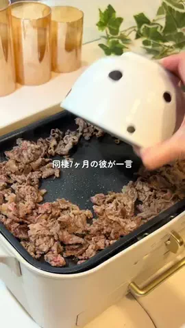 なみ ┊ 同棲彼氏が沼る簡単ごはんのTikTok投稿