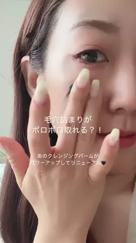 Madoka🌸韓国コスメライターのTikTok投稿