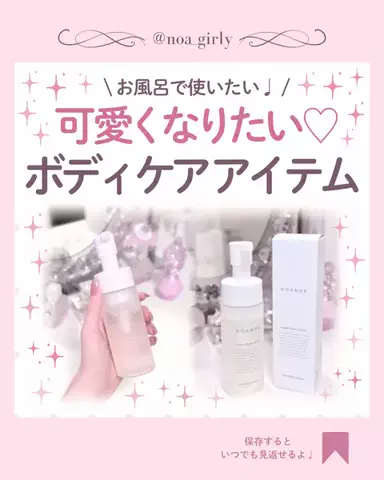 𝒩 ♡のTikTok投稿