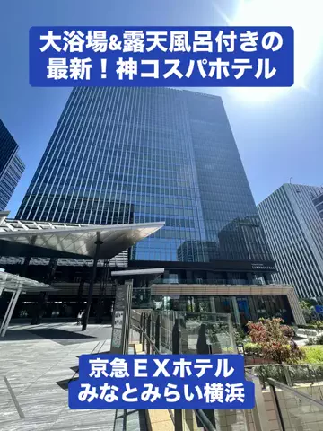 LINKS【ホテル・旅行】のTikTok投稿