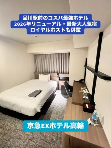 LINKS【ホテル・旅行】のTikTok投稿