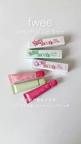 Madoka🌸韓国コスメライターのTikTok投稿