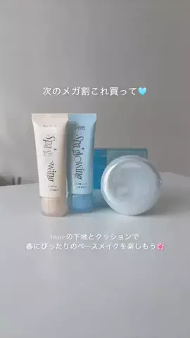 Madoka🌸韓国コスメライターのTikTok投稿