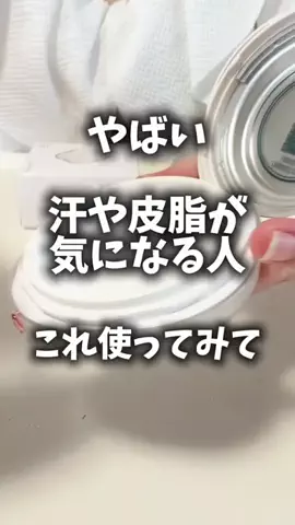 コスメのちゃんあおのTikTok投稿