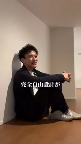 カイ/1人暮らしから始める家づくりのTikTok投稿