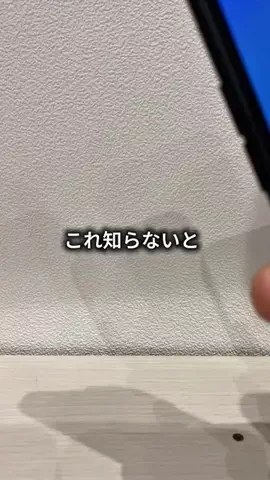 たか|つい真似したくなるiPhone活用術のTikTok投稿