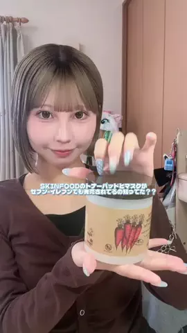 かえで(19)のTikTok投稿