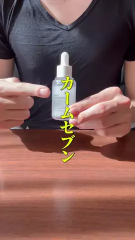 脱・非モテ│ガチレビューのTikTok投稿