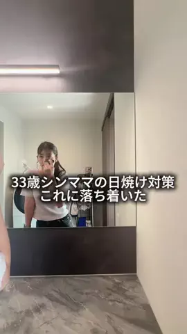 まなぴのTikTok投稿