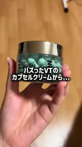 困り顔ちゃん/オイリー肌改善のTikTok投稿
