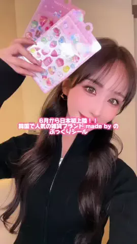 ゆめぷ🐰⚾️6周年のTikTok投稿