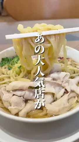 替玉かいみ🍥熊本ラーメン・九州グルメのTikTok投稿