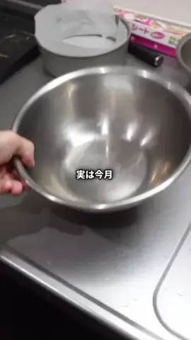 ゲーマーパティシエのTikTok投稿
