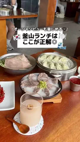 渡韓するアカウント🇰🇷のTikTok投稿