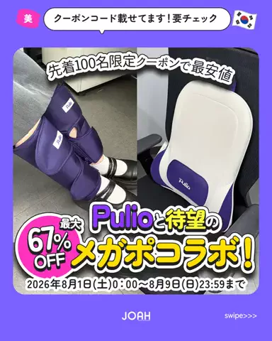 渡韓するアカウント🇰🇷のTikTok投稿