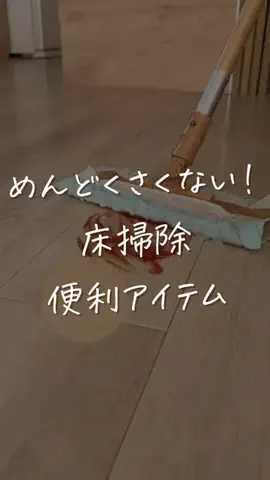 Su-☁️/快適な同棲暮らしのTikTok投稿