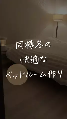 Su-☁️/快適な同棲暮らしのTikTok投稿
