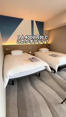 行ってみた｜ホテル紹介のTikTok投稿