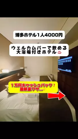 行ってみた｜ホテル紹介のTikTok投稿