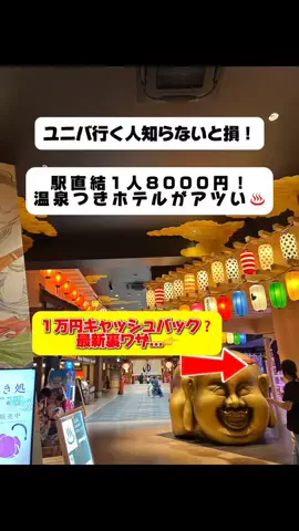 行ってみた｜ホテル紹介のTikTok投稿