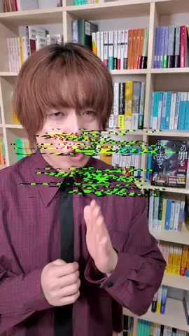 けんご📚小説紹介【紙上健吾】のTikTok投稿