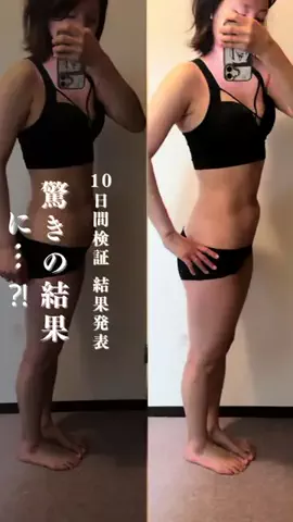 まな -14kg ⌇ 1日3分で理想の身体に🕊️のTikTok投稿