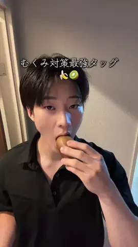 ヌクレオチド（垢抜け)のTikTok投稿