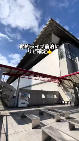 行ってみた｜ホテル紹介のTikTok投稿