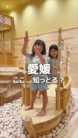 なんがでっきょんな？ |香川おでかけガイドのTikTok投稿
