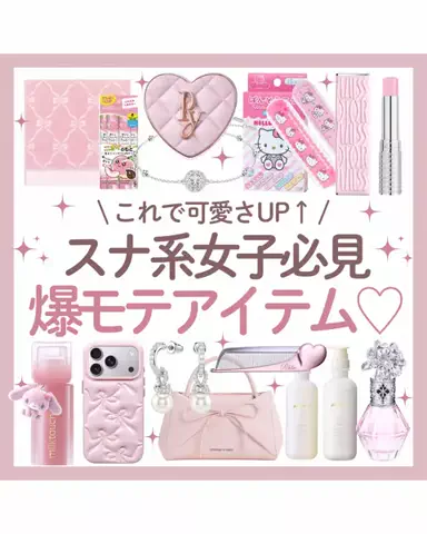 M🤍かわいいトレンド発信のTikTok投稿