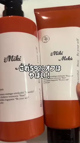 ナッツのTikTok PR投稿：#PR テレビ通販QVCでシャンプー部門1位を獲得した、城咲仁…