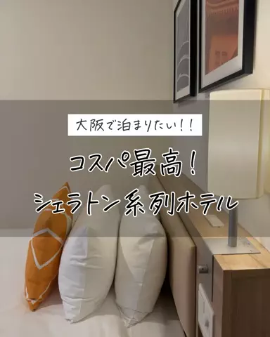 もえ✈︎賢くお得にワンランク上の旅のTikTok投稿